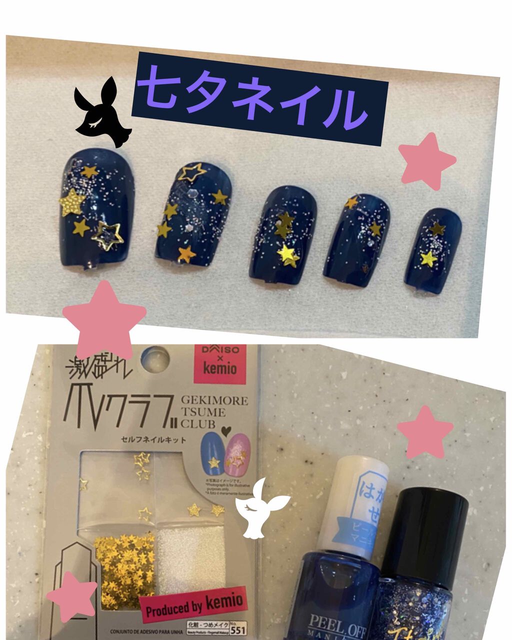 ITGグリッターネイル/DAISO/マニキュアを使ったクチコミ（1枚目）