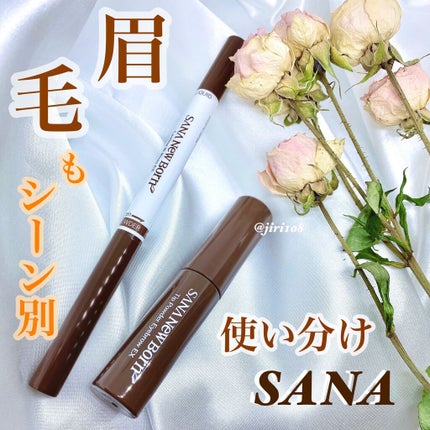 ラスティングWブロウEX N 03 ロイヤルブラウン/サナ ニューボーン/リキッドアイブロウを使ったクチコミ(1枚目)