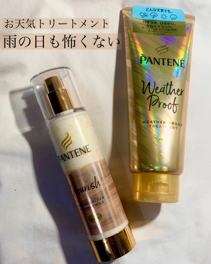 リペアー ゴールデン カプセル ミルク/パンテーン/ヘアミルクを使ったクチコミ(1枚目)