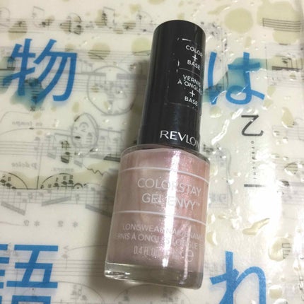 ネイル エナメル/REVLON/マニキュアを使ったクチコミ(1枚目)