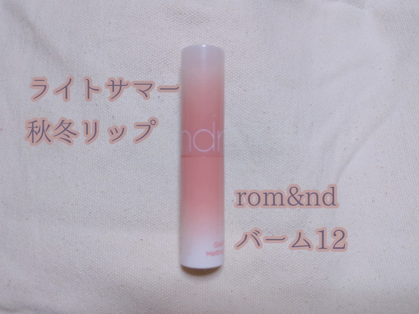 ベターザンパレット/rom&nd/アイシャドウパレットを使ったクチコミ(1枚目)