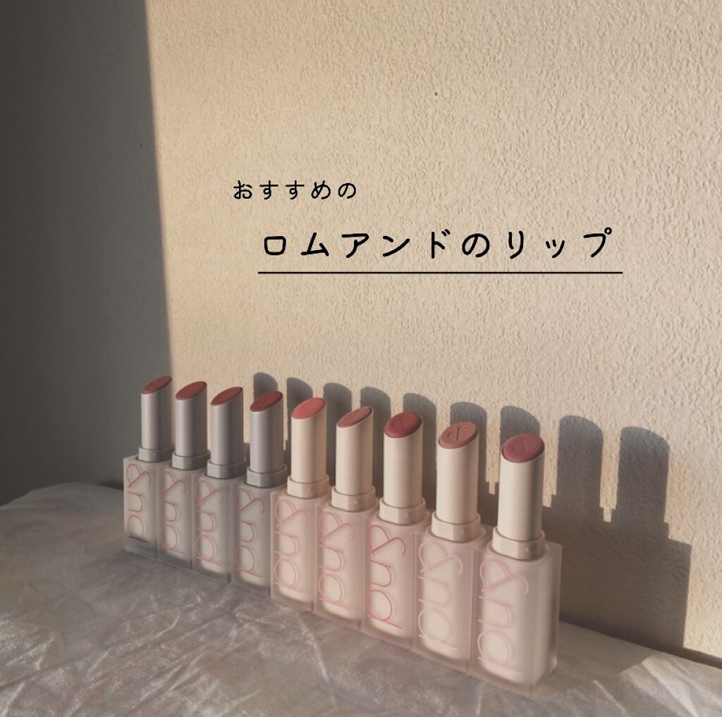 ゼロマットリップスティック/rom&nd/口紅を使ったクチコミ（1枚目）