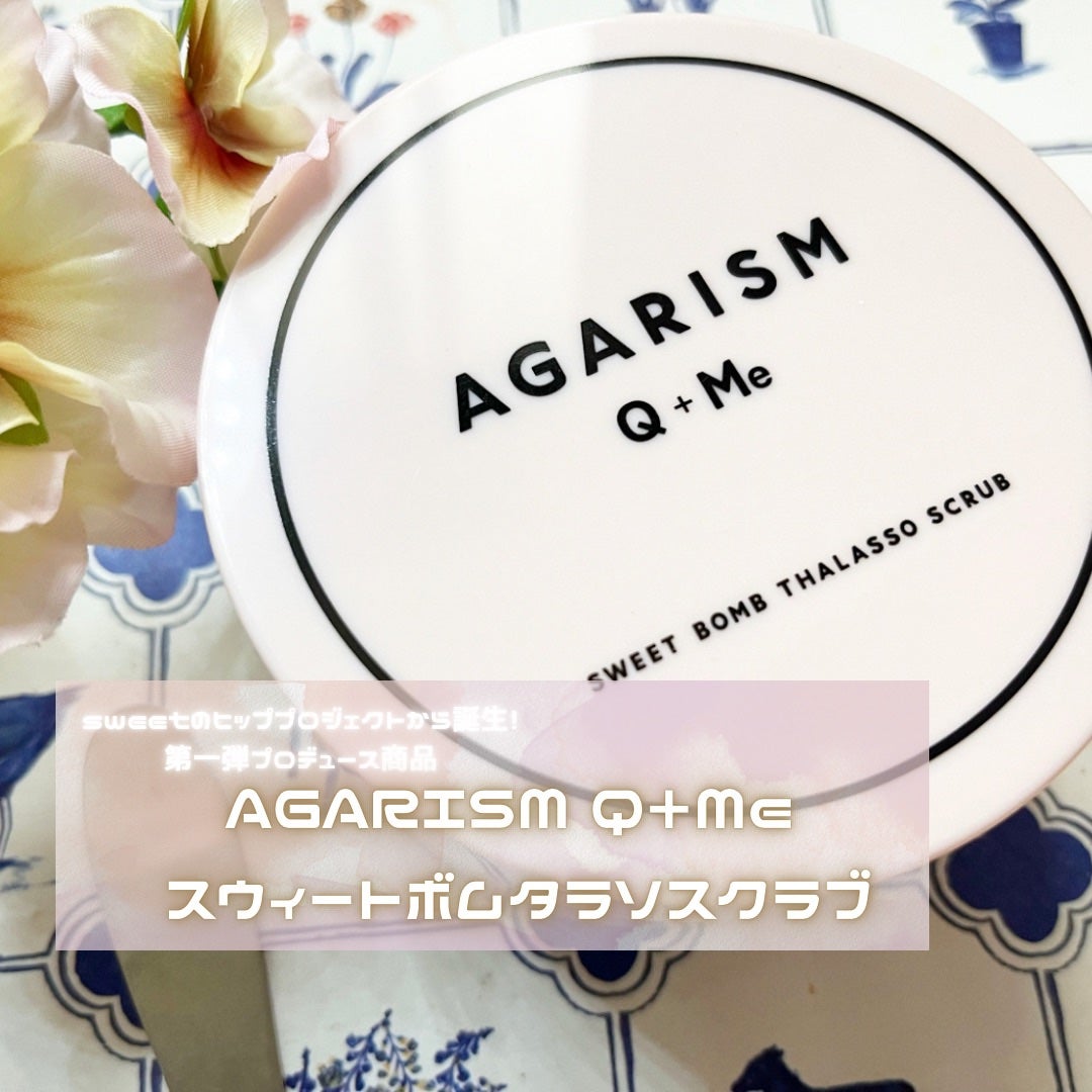 Q+Me スウィート ボム タラソ スクラブ/AGARISM/バスト・ヒップケアを使ったクチコミ(1枚目)