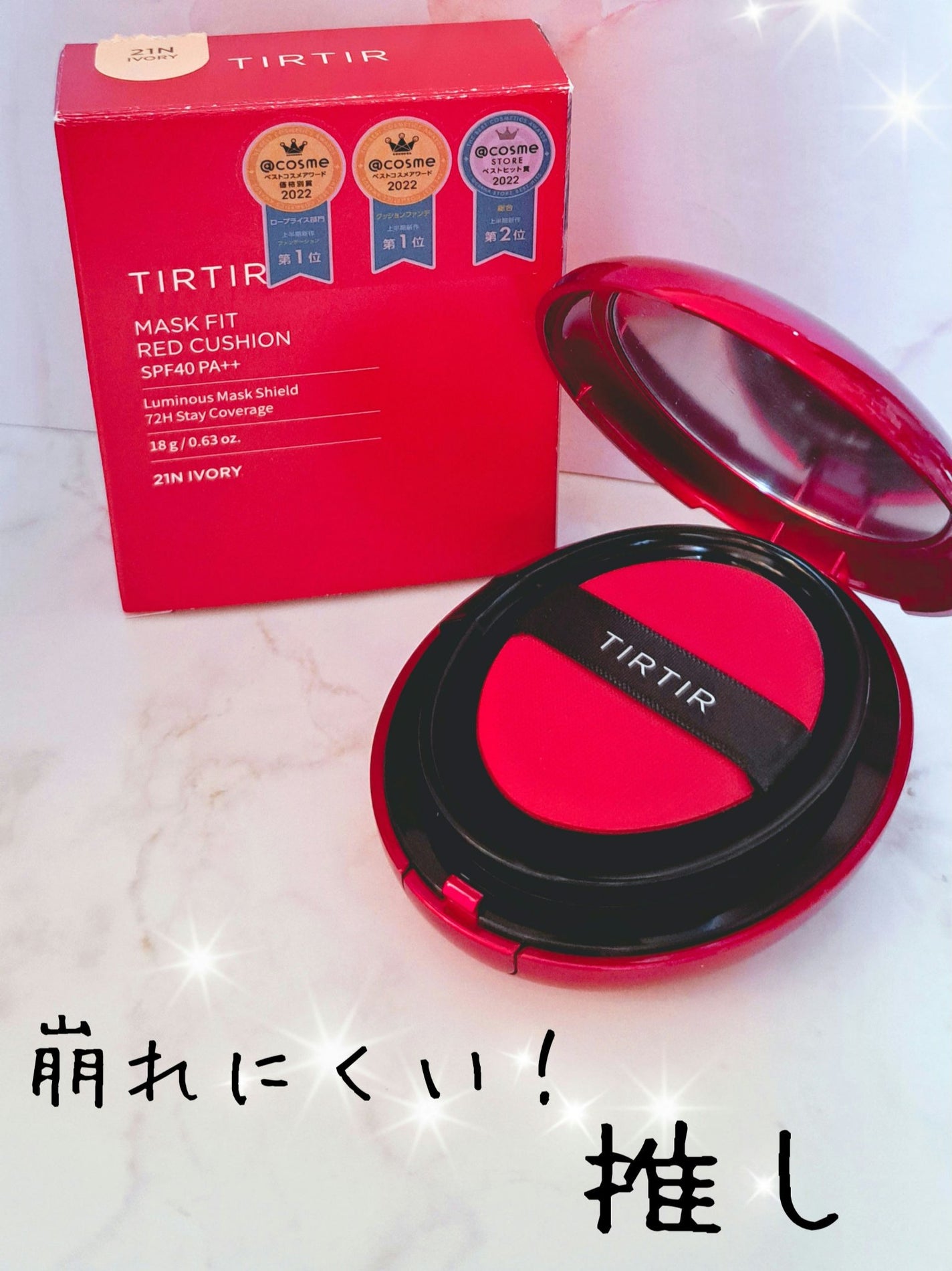 マスク フィット レッド クッション/TIRTIR(ティルティル)/クッションファンデーションを使ったクチコミ(1枚目)