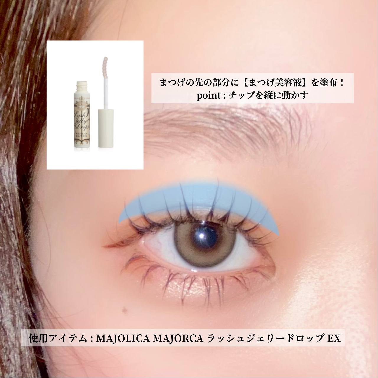 カールラッシュ フィクサー/Elégance/マスカラ下地を使ったクチコミ（2枚目）