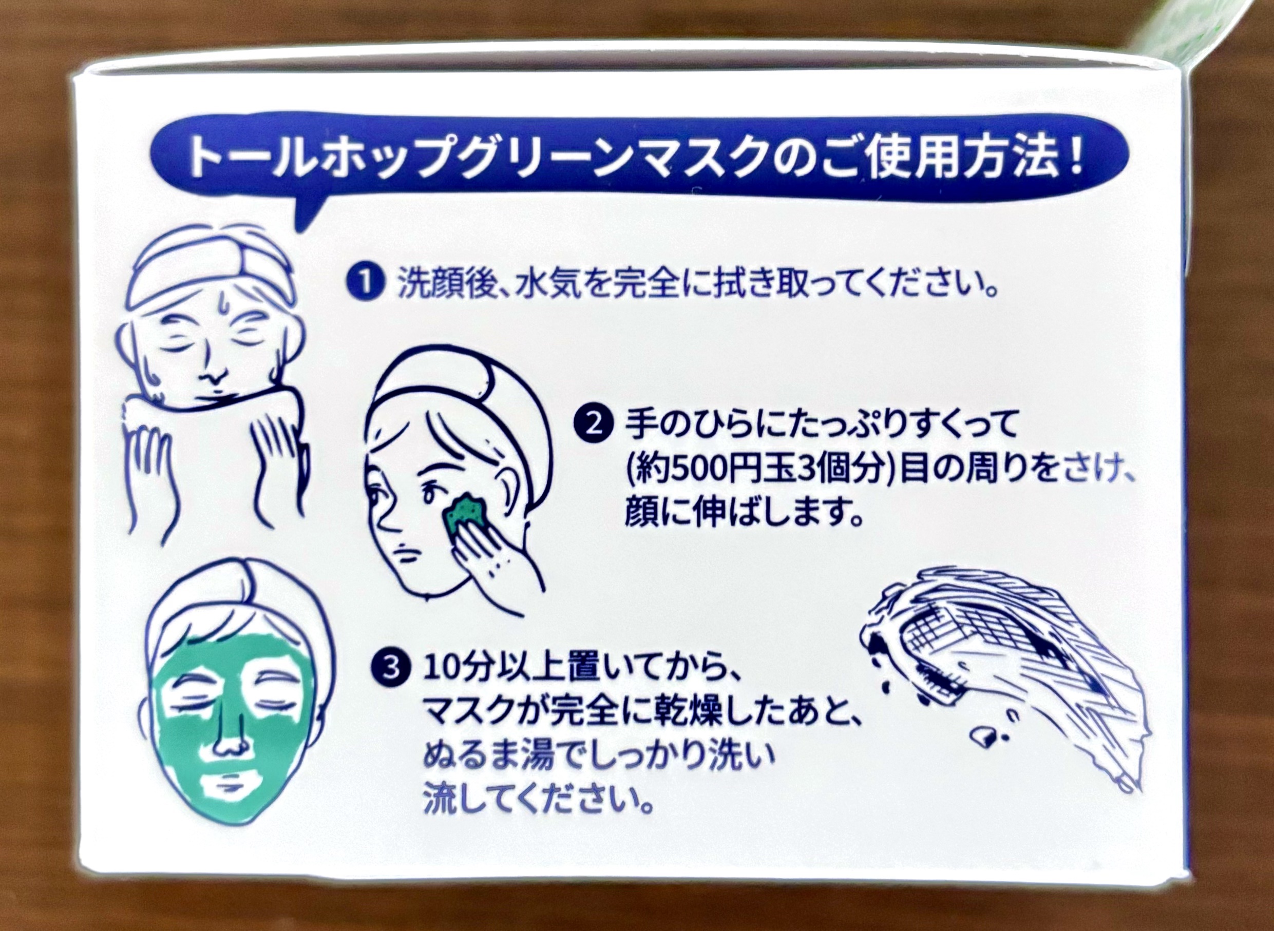グリーンマスク/Torhop/洗い流すパック・マスクを使ったクチコミ（3枚目）