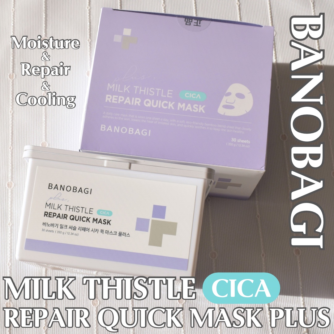 ミルクシスルリペアシカクイックマスクプラス/BANOBAGI/シートマスク・パックを使ったクチコミ（1枚目）