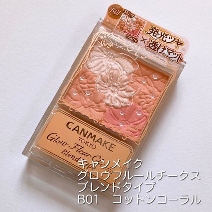 グロウフルールチークス(ブレンドタイプ)/キャンメイク/パウダーチークを使ったクチコミ(2枚目)