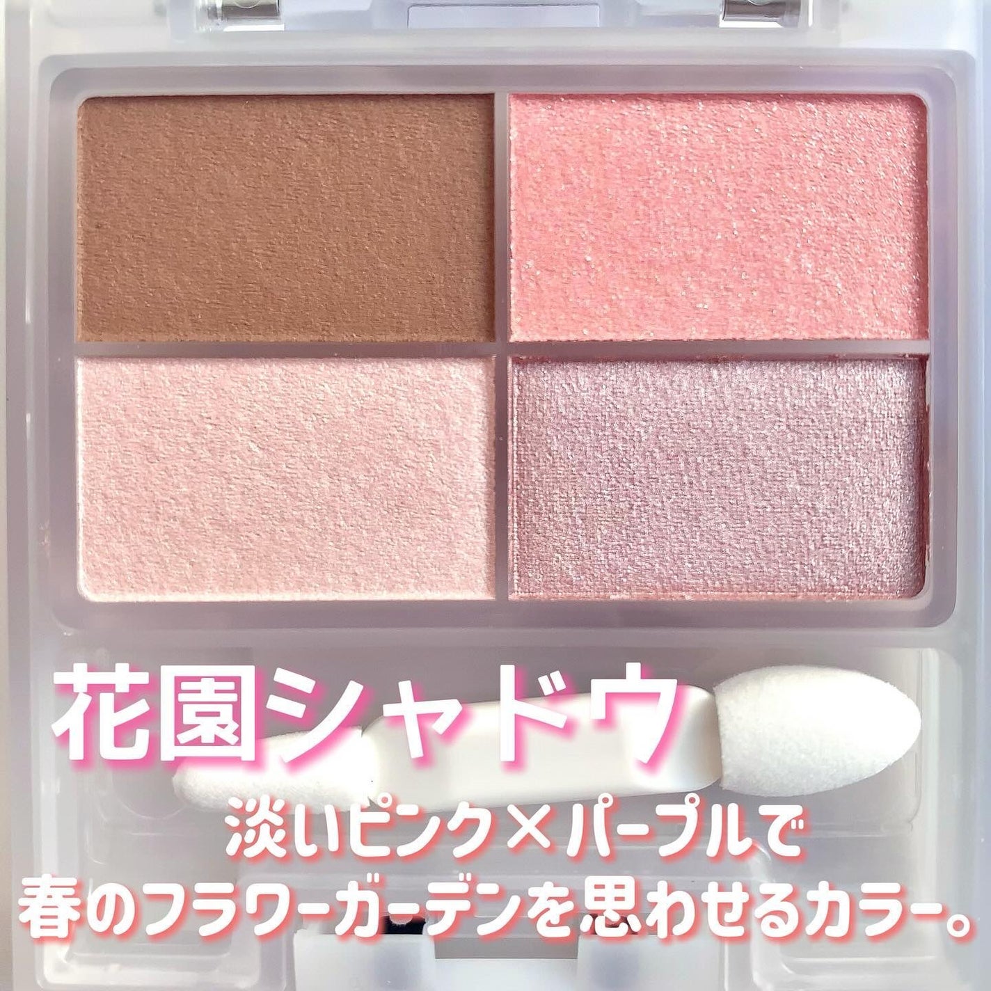 フェイスカラーパレット/チャコット・コスメティクス/アイシャドウパレットを使ったクチコミ(2枚目)