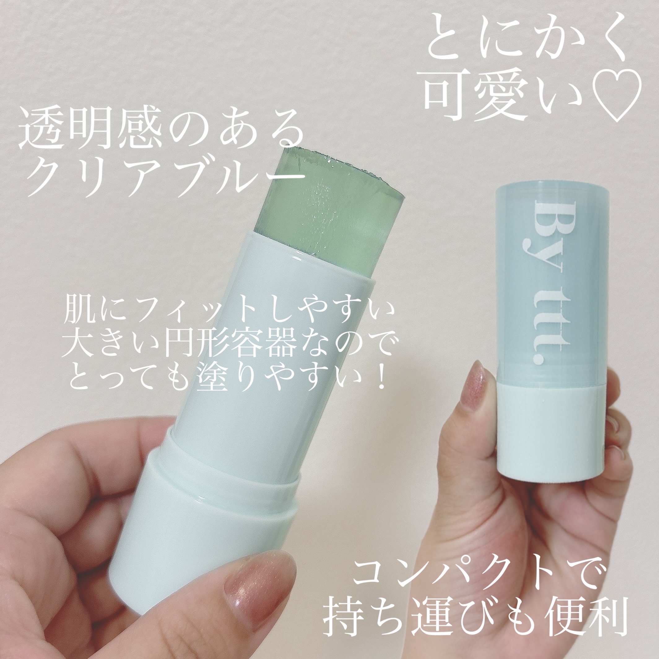 クリアサンスティック/By ttt./日焼け止めスティックを使ったクチコミ（2枚目）
