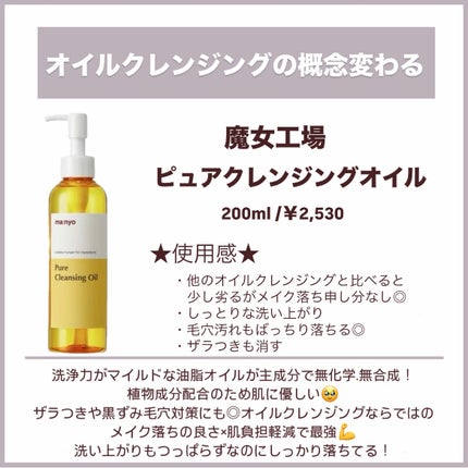 メイク落としミルク/カウブランド無添加/ミルククレンジングを使ったクチコミ(5枚目)