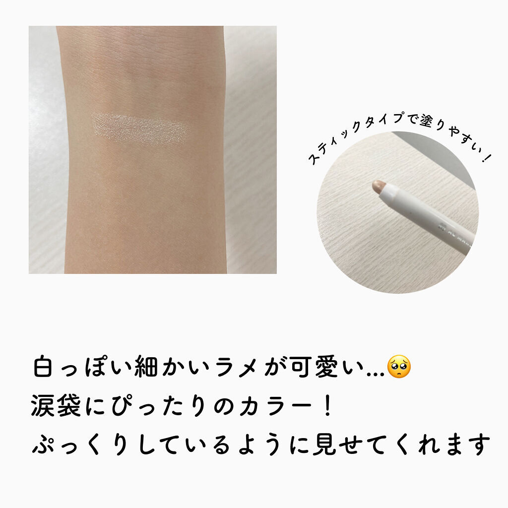 AC シークレット ティアーズバッグ ハイライター/セリア/クリームハイライトを使ったクチコミ（3枚目）