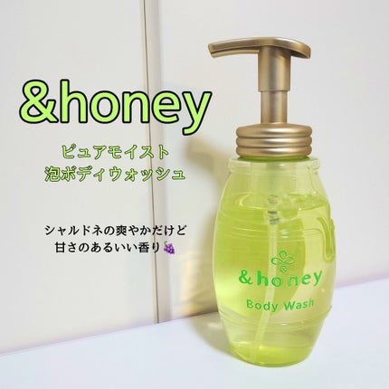 ピュアモイスト 泡ボディウォッシュ/&honey/ボディソープを使ったクチコミ(1枚目)