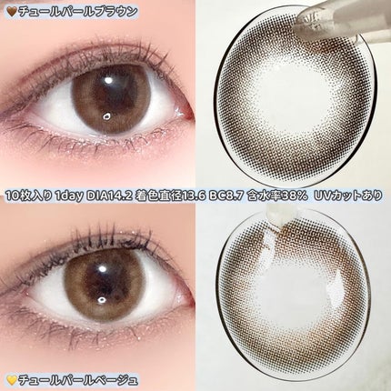 ウルルモ/ULULUMO by Motecon/カラーコンタクトレンズを使ったクチコミ(6枚目)