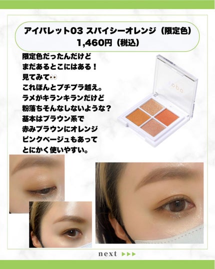 アイパレット/sopo/アイシャドウパレットを使ったクチコミ(2枚目)