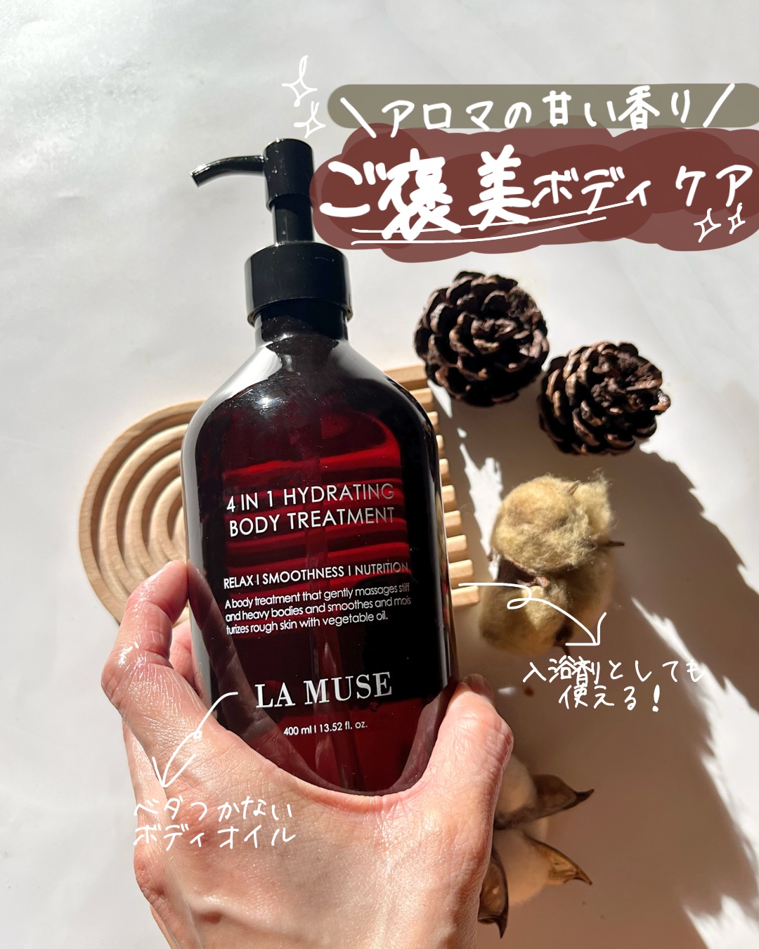 4IN1 HYDRATING BODY TREATMENT/ラミューズ/ボディオイルを使ったクチコミ（1枚目）