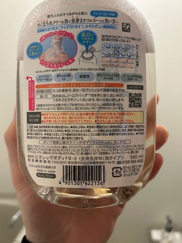 ザ ボディ 泡タイプ ボディウォッシュ 金木犀の香り 本体 540ml/ビオレu/ボディソープを使ったクチコミ（2枚目）