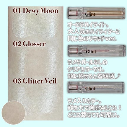 ハイライター/Glint/パウダーハイライトを使ったクチコミ(3枚目)