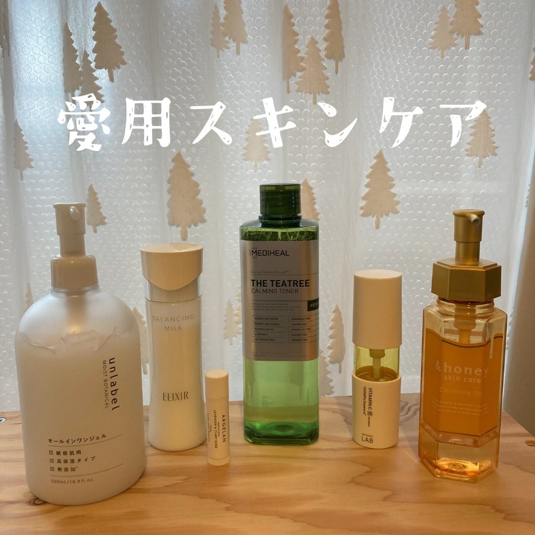 エリクシール ルフレ バランシング ミルク I/エリクシール/乳液を使ったクチコミ(1枚目)