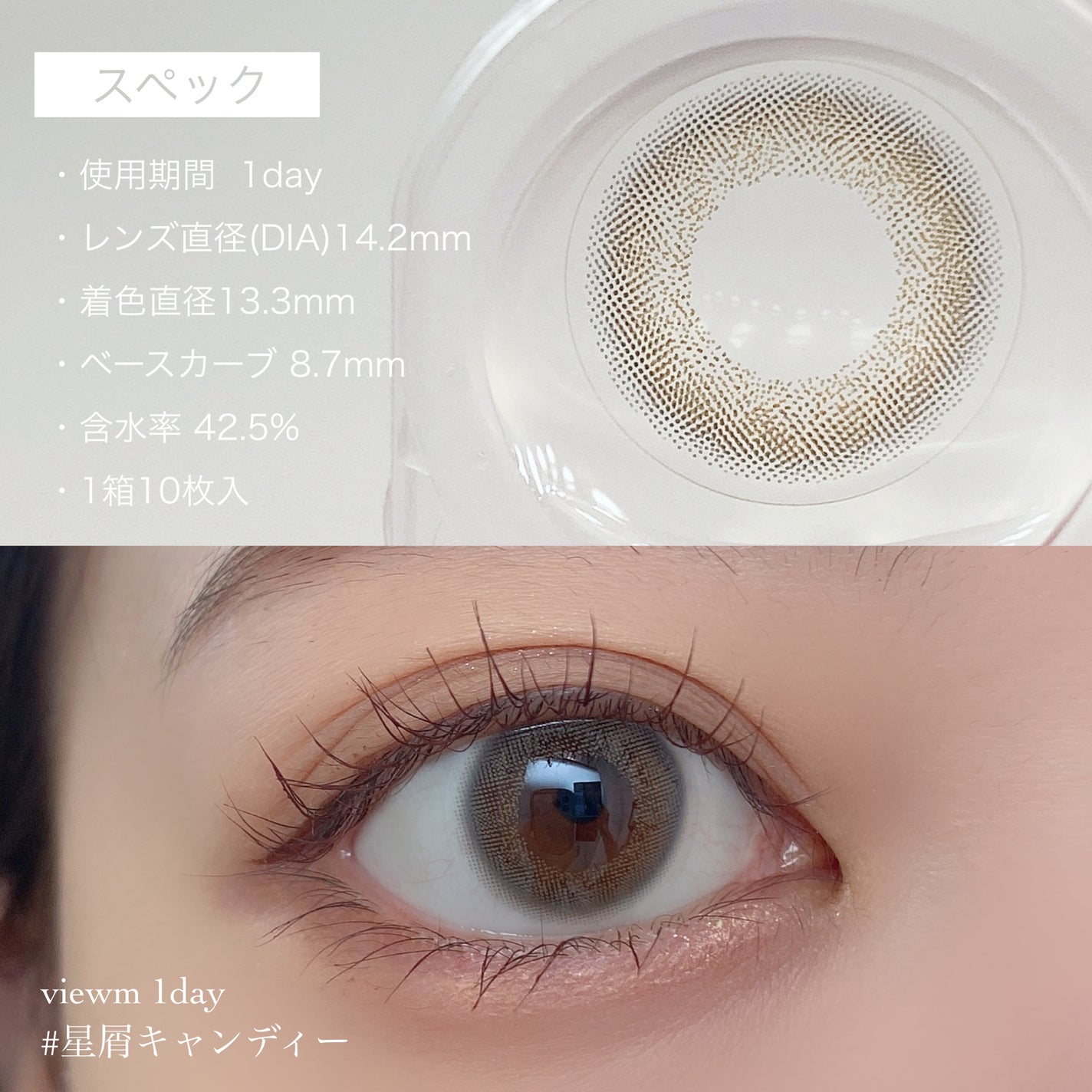 ビュームワンデー/ビューム/ワンデー(1DAY)カラコンを使ったクチコミ(4枚目)