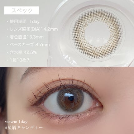 ビュームワンデー/ビューム/ワンデー(1DAY)カラコンを使ったクチコミ(4枚目)