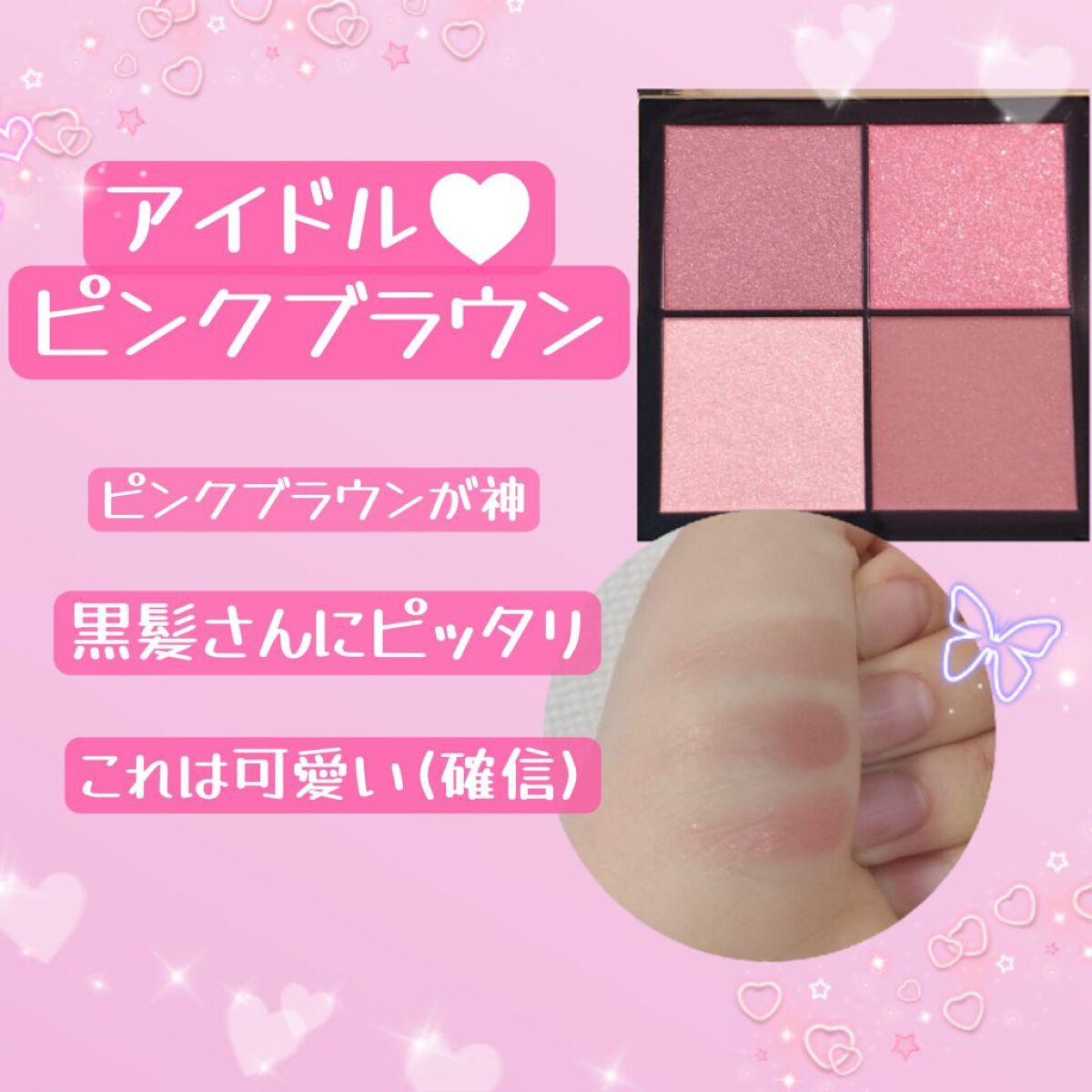 リアルクローズシャドウ/excel/アイシャドウパレットを使ったクチコミ（3枚目）