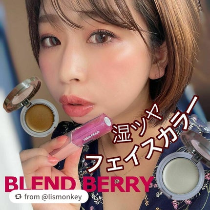 フェイスニュアンス/BLEND BERRY/クリームハイライトを使ったクチコミ(1枚目)
