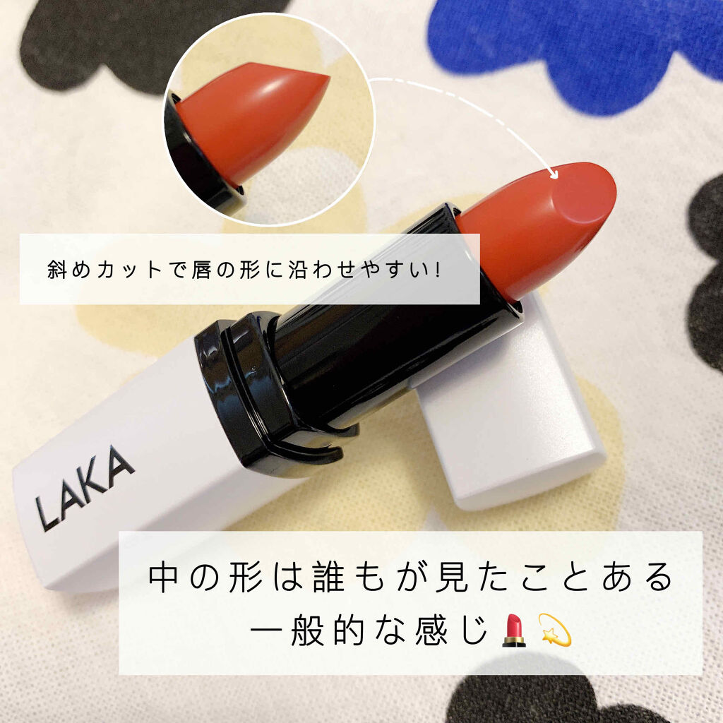 ウォータリーシアー リップスティック/Laka/口紅を使ったクチコミ（2枚目）