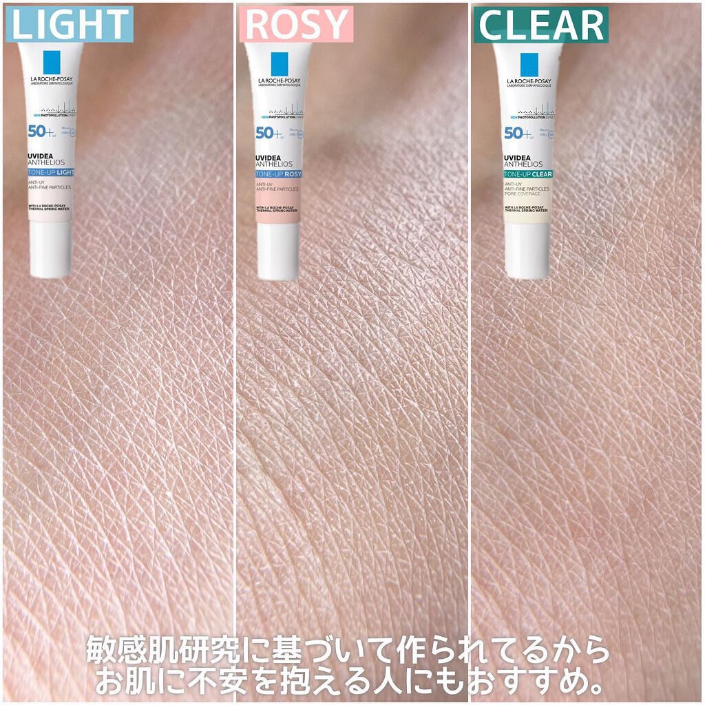 UVイデア XL プロテクショントーンアップ/ラ ロッシュ ポゼ/日焼け止めクリームを使ったクチコミ(4枚目)