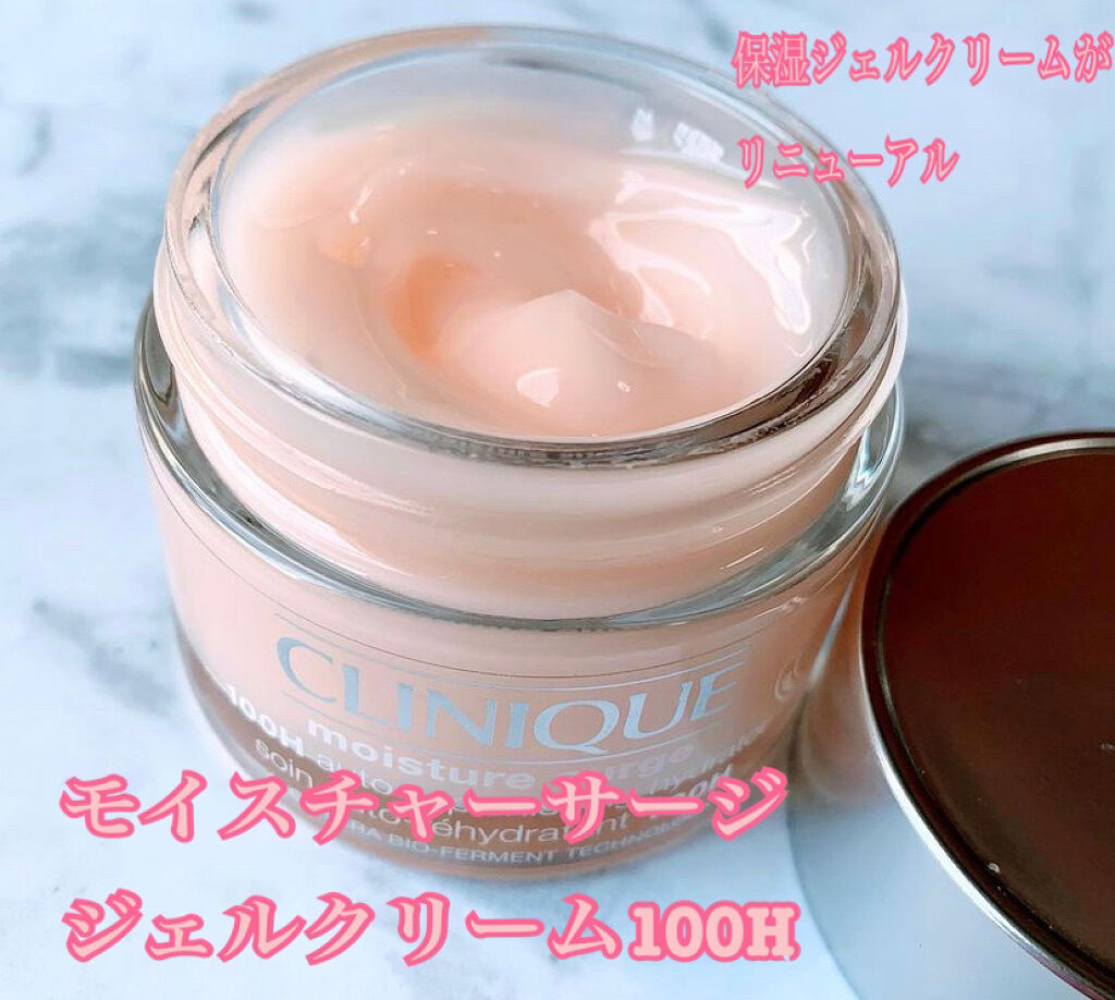 モイスチャー サージ ジェルクリーム 100H/CLINIQUE/フェイスクリームを使ったクチコミ（1枚目）