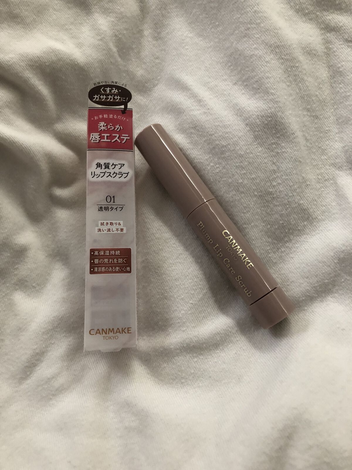 プランプリップケアスクラブ/キャンメイク/リップスクラブを使ったクチコミ（1枚目）