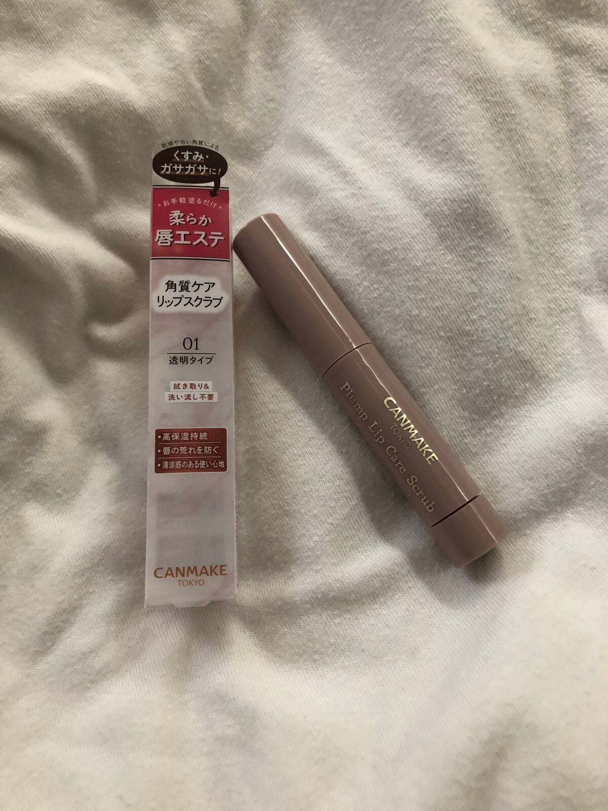 プランプリップケアスクラブ/キャンメイク/リップスクラブを使ったクチコミ(1枚目)