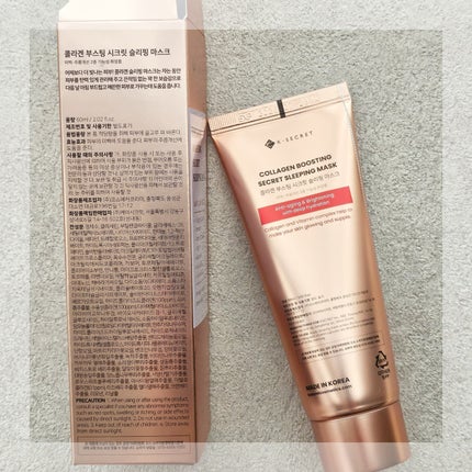 コラーゲンブースティング・シークレット スリーピングマスク/K-SECRET/フェイスクリームを使ったクチコミ(6枚目)