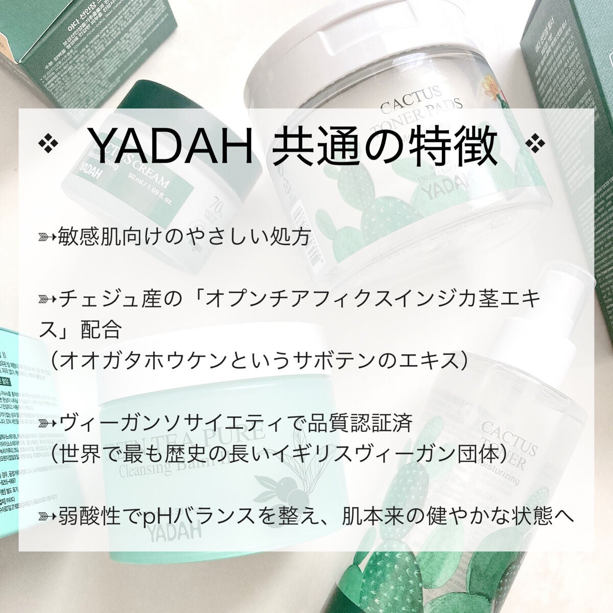 カクタストナーパッド/YADAH/トナーパッドを使ったクチコミ(2枚目)