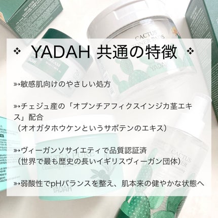 カクタス87%鎮静トナー/YADAH/化粧水を使ったクチコミ(2枚目)