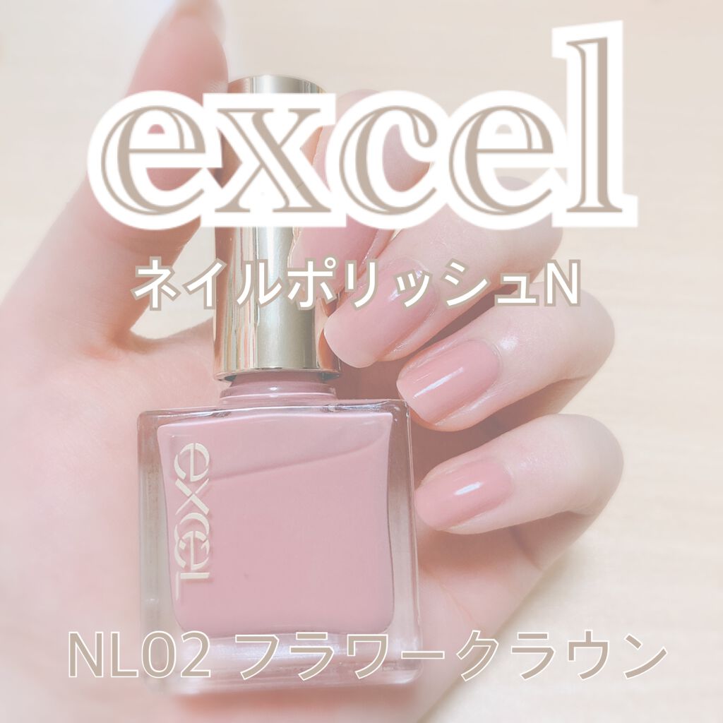 エクセル ネイルポリッシュ N/excel/マニキュアを使ったクチコミ（1枚目）