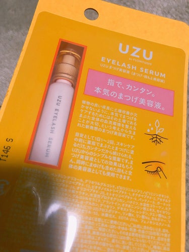 まつげ美容液（まつげ・目もと美容液）/UZU BY FLOWFUSHI/まつげ美容液を使ったクチコミ（2枚目）