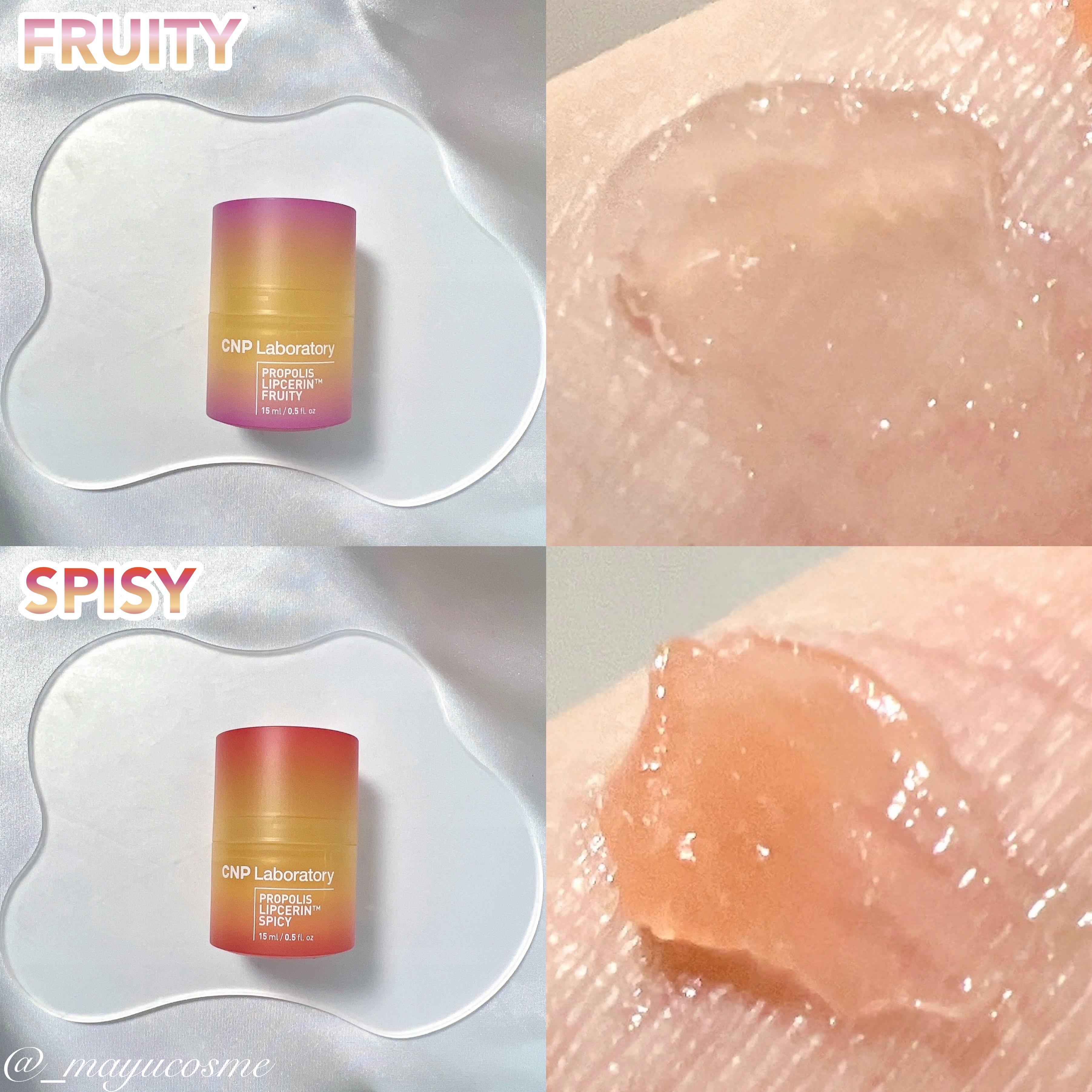 プロポリスリップセリン スパイシー/CNP Laboratory/リップクリームを使ったクチコミ（2枚目）