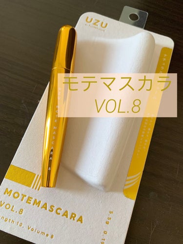 MOTE MASCARA™ (モテマスカラ) VOL.8/UZU BY FLOWFUSHI/マスカラを使ったクチコミ（1枚目）