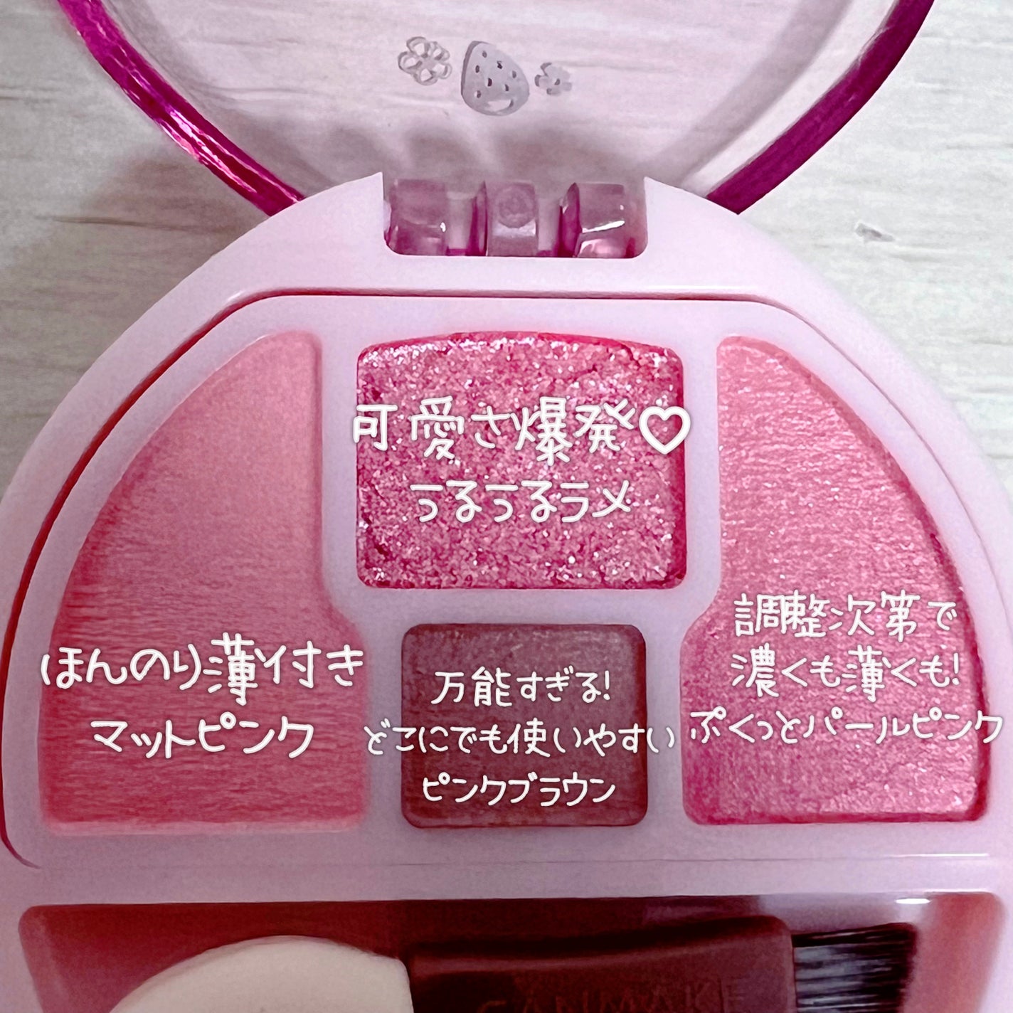 プランぷくコーデアイズ/キャンメイク/パウダーアイシャドウを使ったクチコミ(2枚目)