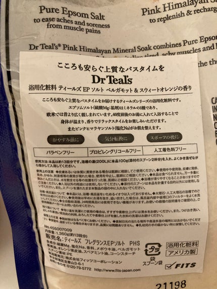 薬用入浴剤 ティールズ EP ソルト ベルガモット&スウィートオレンジの香り/ティールズ/無機塩系入浴剤を使ったクチコミ(5枚目)