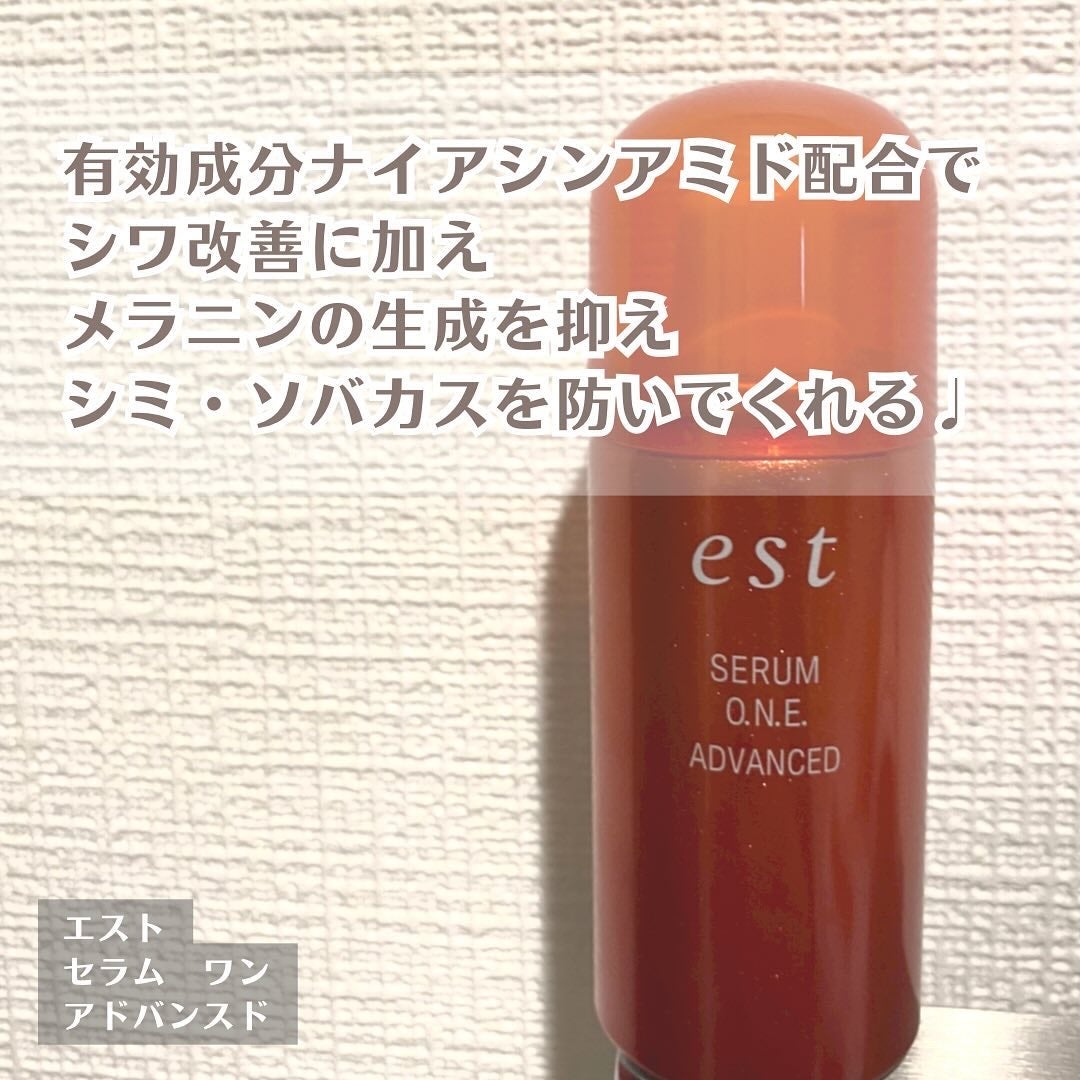 セラム ワン アドバンスド/est/美容液を使ったクチコミ(2枚目)