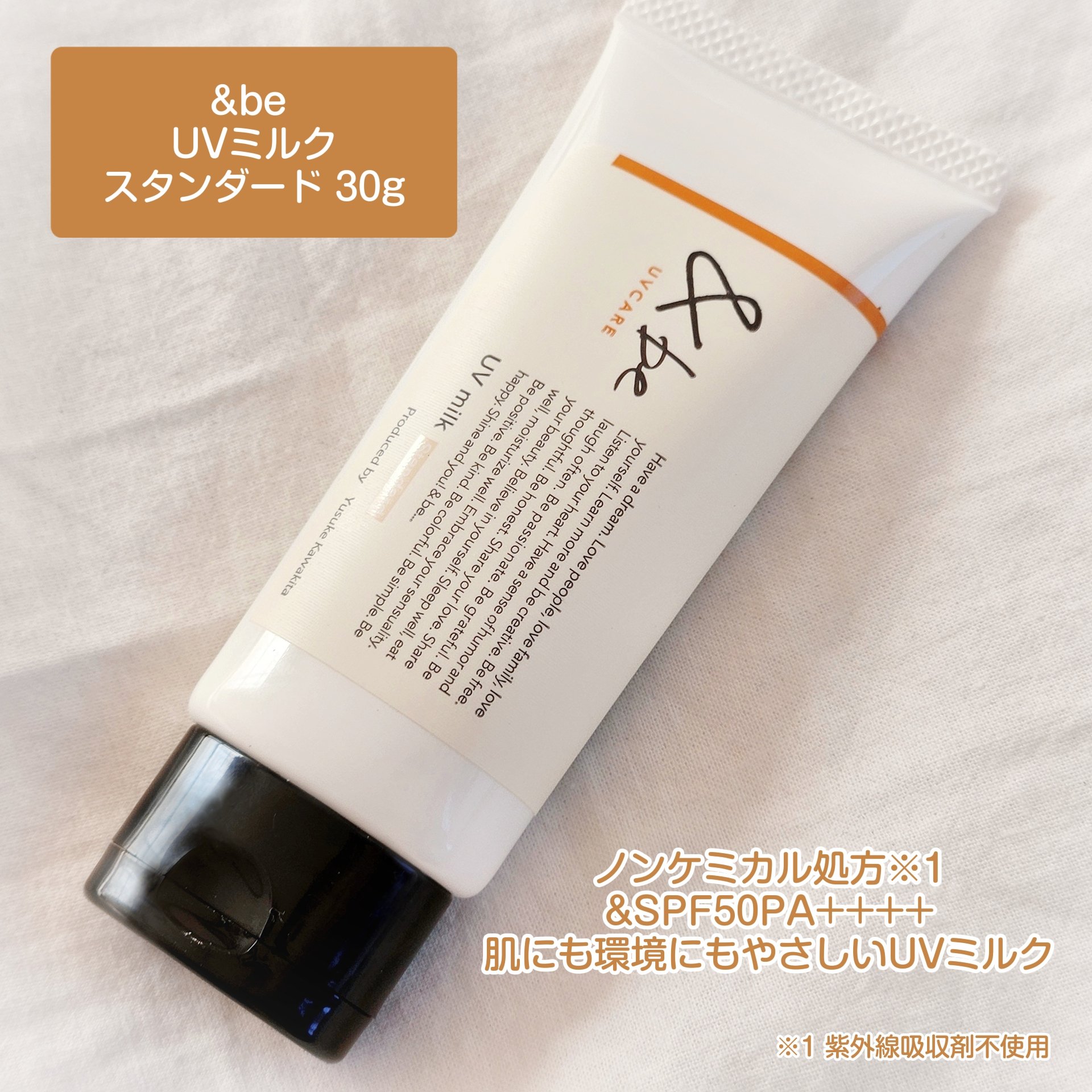 ＆be &be UVミルクのクチコミ「＼素肌をキレイに魅せる大人気日焼け止め🌞／

‪⿻‬＆be
&be UVミルク スタンダード .....」（2枚目）