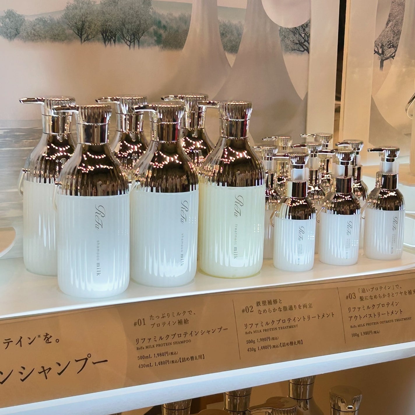 リファミルクプロテインシャンプー/トリートメント/ReFa/シャンプー・コンディショナーを使ったクチコミ(3枚目)