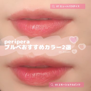 ウォーター ベアー ティント/PERIPERA/リップグロスを使ったクチコミ（1枚目）