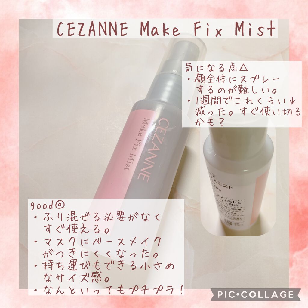 皮脂テカリ防止下地/CEZANNE/化粧下地を使ったクチコミ（2枚目）