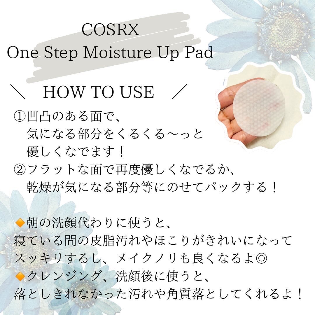 ワンステップモイスチャーアップパッド/COSRX/トナーパッドを使ったクチコミ（3枚目）