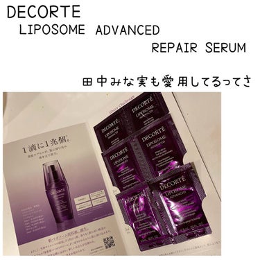 リポソーム アドバンスト　リペアセラム/DECORTÉ/美容液を使ったクチコミ（1枚目）