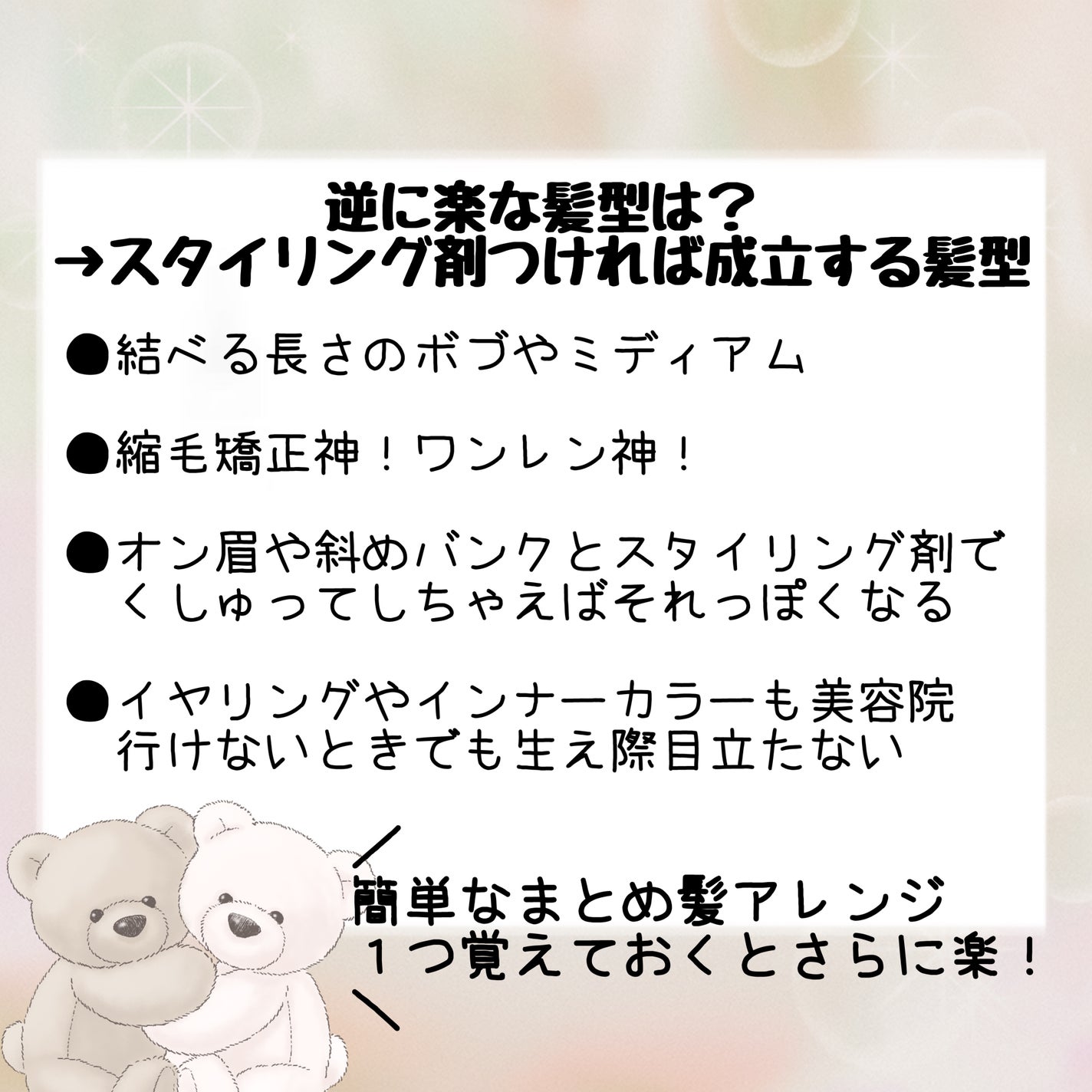 まる子✳︎共働き主婦 on LIPS 「赤ん坊がいると手が出しにくくなるヘアスタイルと手が出しやすかっ..」(4枚目)