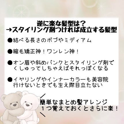 まる子✳︎共働き主婦 on LIPS 「赤ん坊がいると手が出しにくくなるヘアスタイルと手が出しやすかっ..」(4枚目)